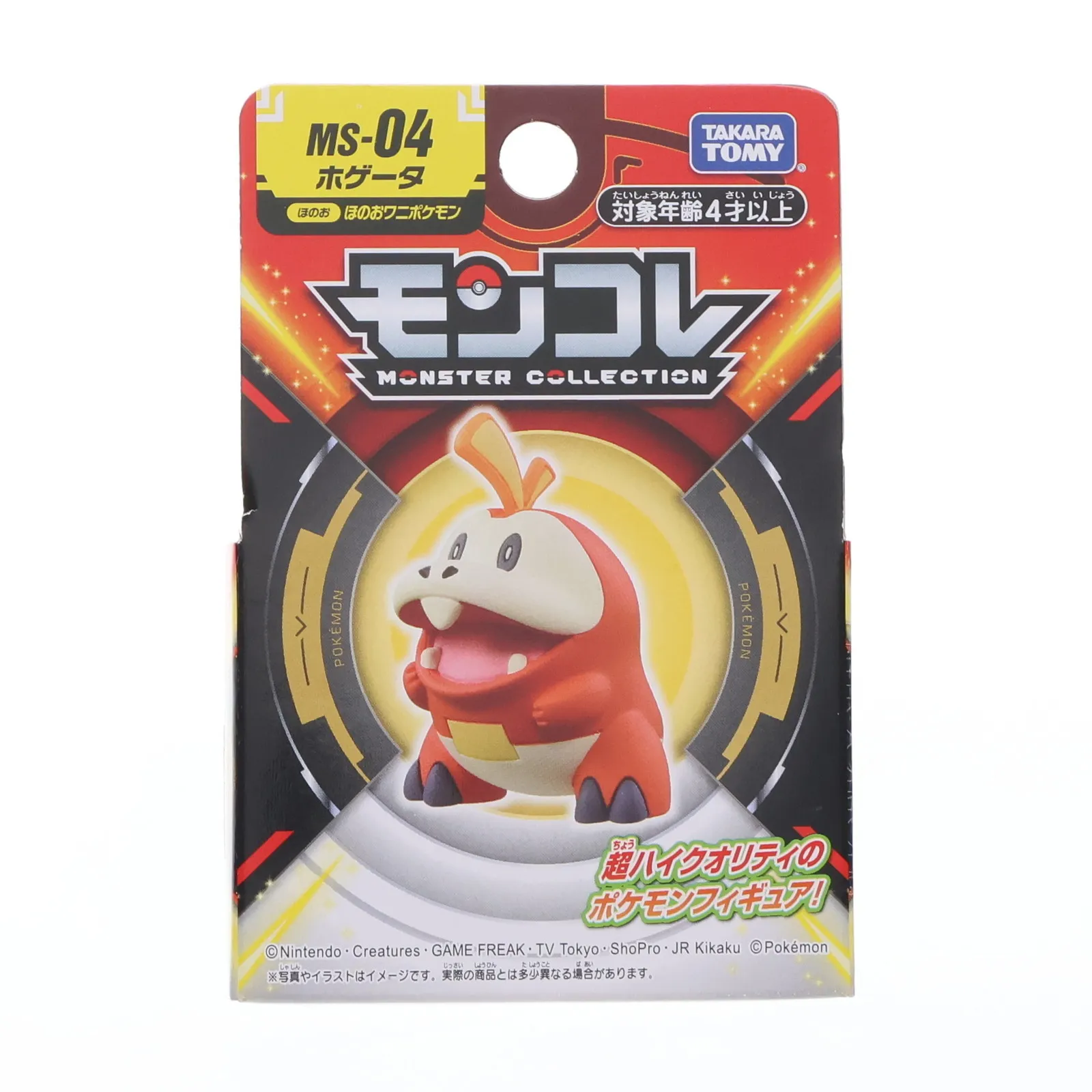 2026年最新】ポケットモンスター モンコレ MS-04 ホゲータの人気