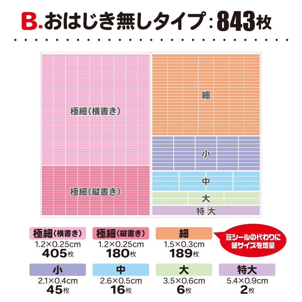 moto様専用／大好評】2種類算数ボックス お名前シールセット☆ 妖し