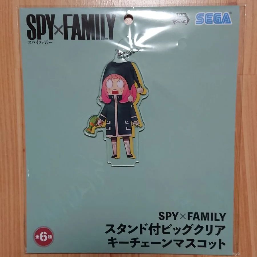 SPY×FAMILY セガ スタンド付ビッグクリア キーチェーンマスコット 