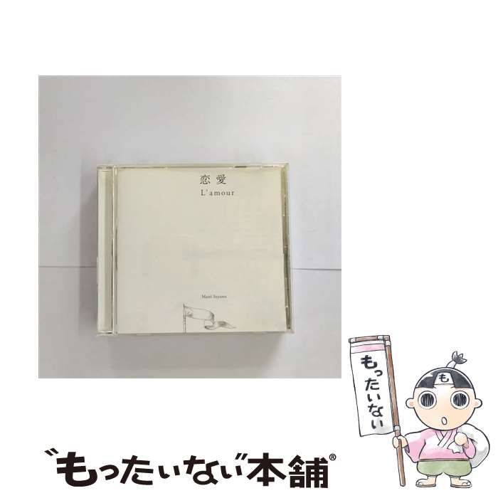 【中古】 須山真怜/ 恋愛L’amour