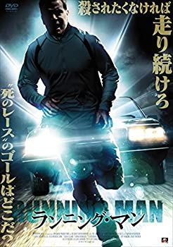 【】ランニング・マン [DVD]