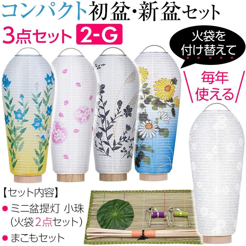 の方に なセットです