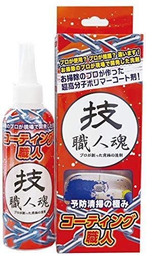 技職人魂シリーズ コーティング職人 × 3個セット 