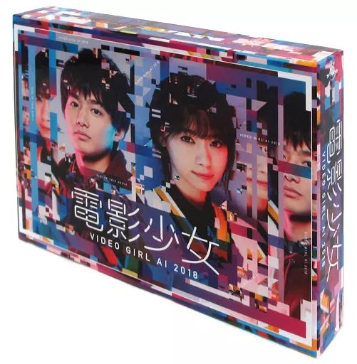 中古】国内TVドラマBlu-ray Disc 電影少女 -VIDEO GIRL AI 2018
