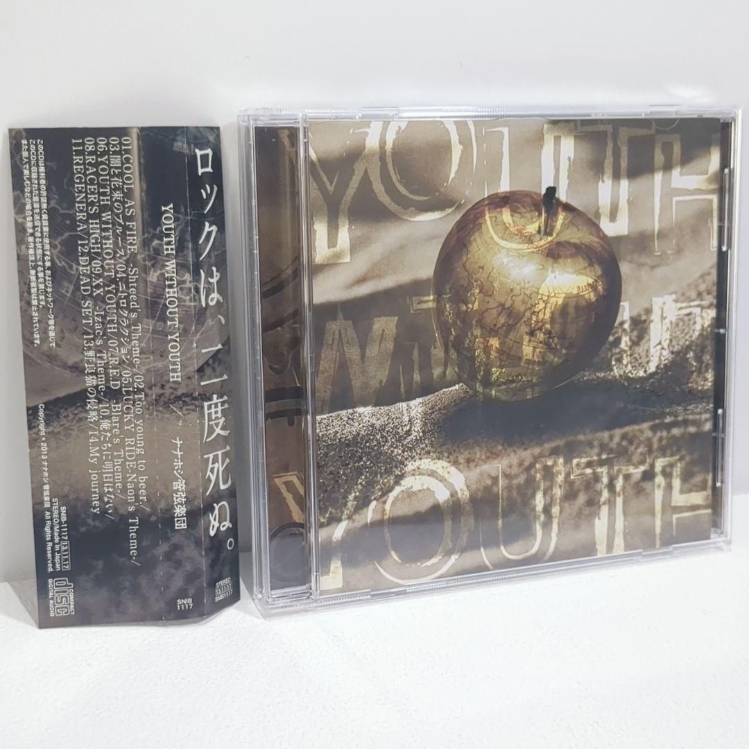 CD YOUTH WITHOUT YOUTH ナナホシ管弦楽団 岩見陸 VOCALOID