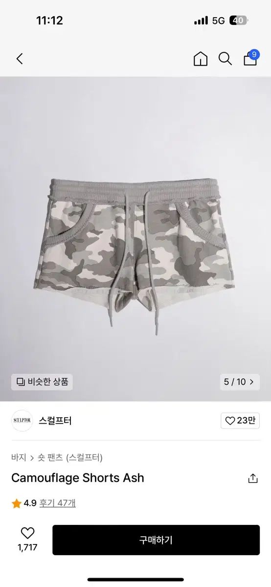 雷市場（ポンジャン）商品韓国直送】 SCULPTOR(スカルプター