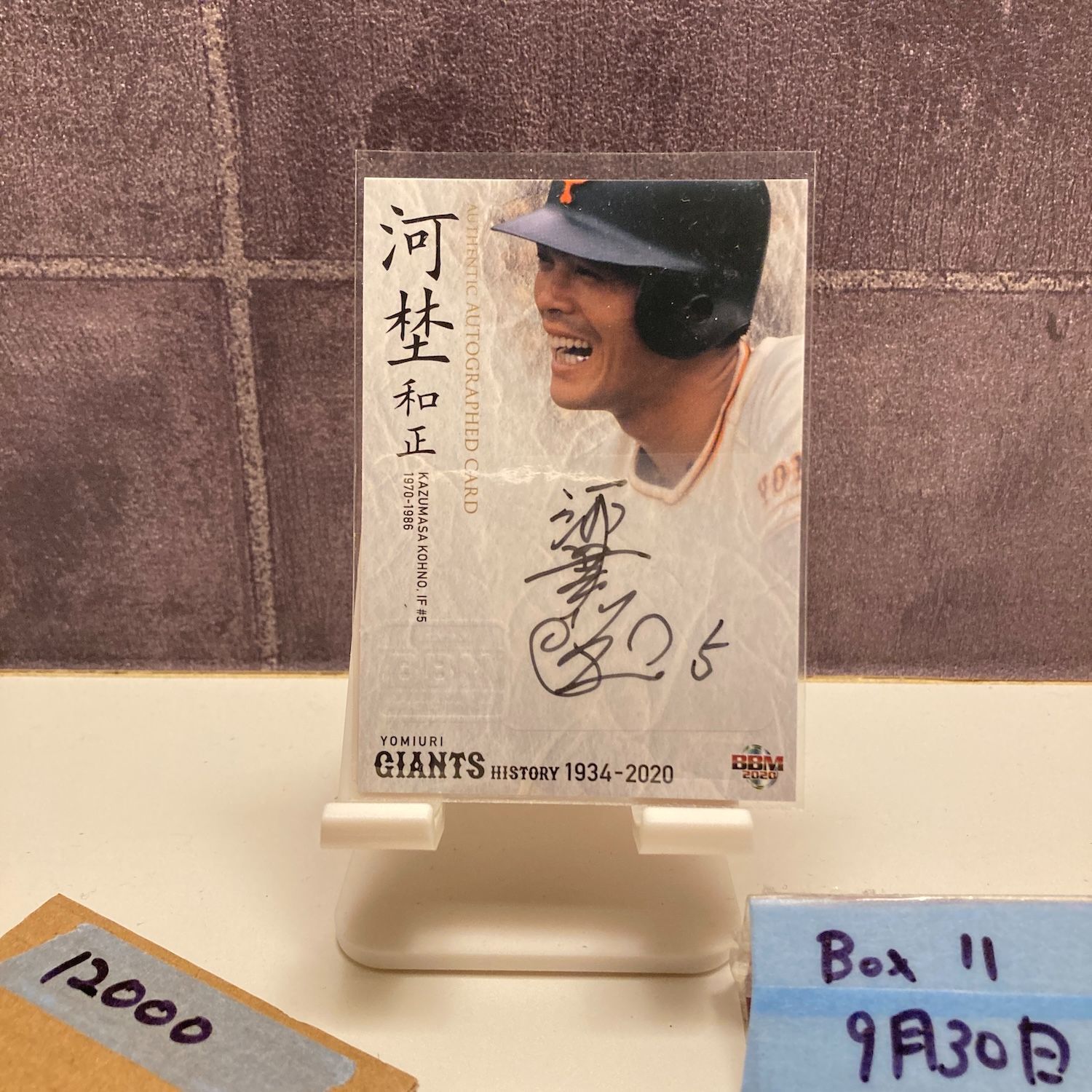 2020 BBM 河埜和正 12 30 直筆サイン 読売ジャイアンツ 30th Anniversary カード