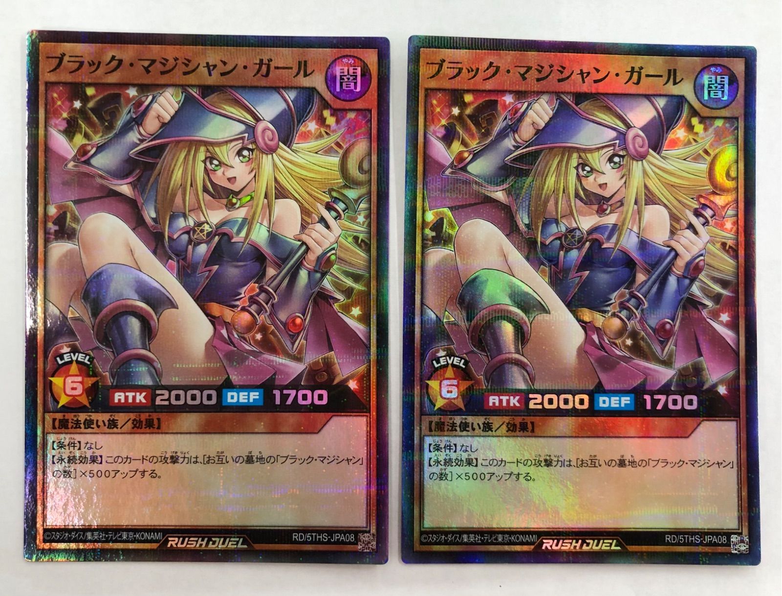 ブラックマジシャンガール ラッシュデュエル 2枚セット - メルカリ
