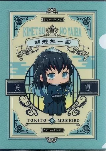 成田アニメデッキ 時透無一郎 缶バッジ 紙飛行機ver. 未開封 鬼滅の刃 中古】クリアファイル 時透無一郎 A4クリアファイル 第三弾 紙