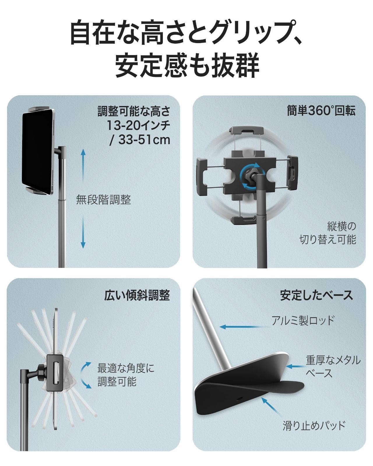 【新着商品】高さ調節可能なデスク用タブレットスタンド、16インチポータブルモニタースタンド｜目線の高さ調節可能、回転/傾き、滑り止めメタルベース｜Apple - iPadスタンド、タブレット