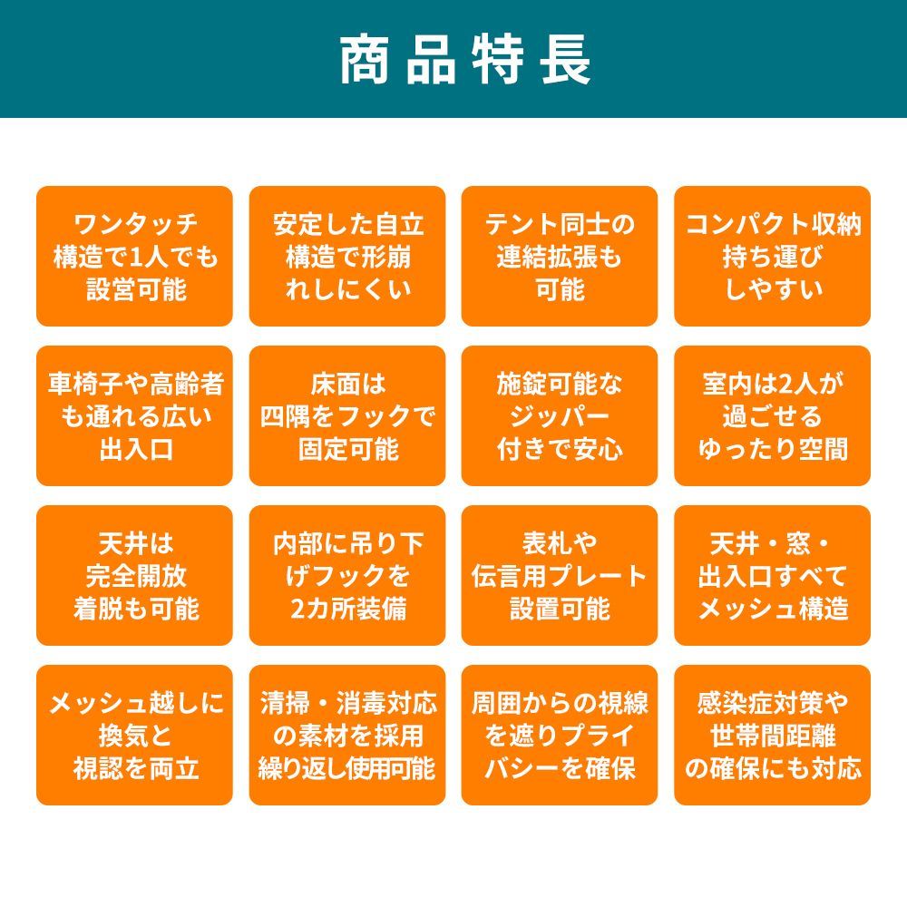 テント