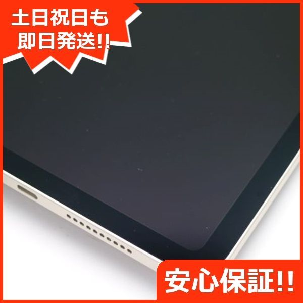 新品同様 iPad mini 第6世代 Wi-Fi 64GB スターライト 本体 即日発送 土日祝発送OK あすつく 06000 - メルカリ