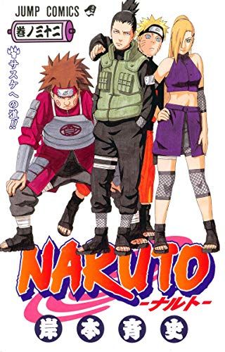 レア NARUTO ナルト ジャンプカラーページ 切り抜き まとめ売り 岸本斉史 レア NARUTO ナルト ジャンプカラーページ 切り抜き まとめ売り