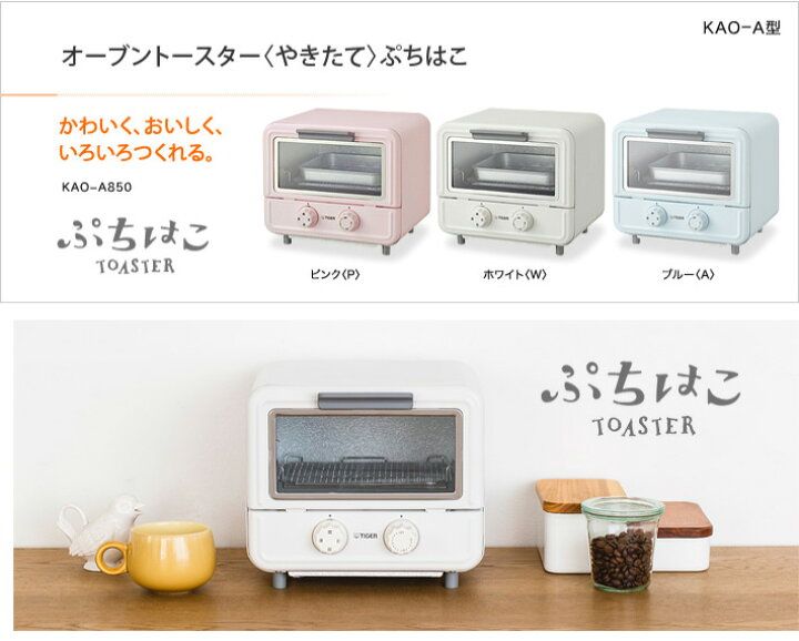 新品未使用TIGER 多機能トースター KAO-A850A ブルー