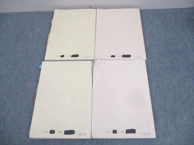 鉄緑会 中2 英語基礎講座 INTERMEDIATE 第1/2部/問題集 テキスト通年