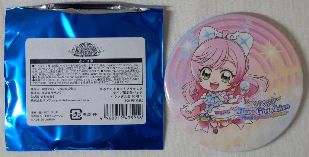 東映アニメーション ひろがるスカイ!プリキュアLIVE2023 Hero