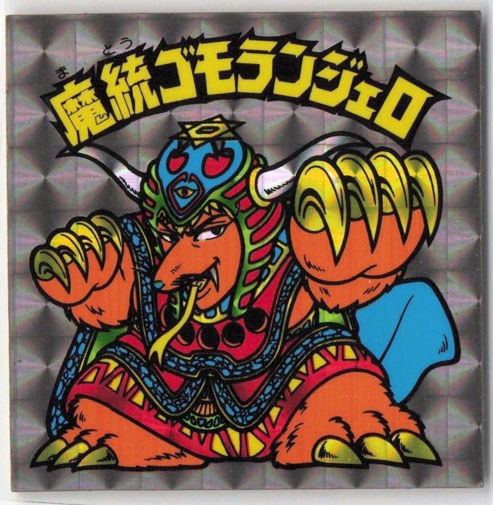 ビックリマン アイテム7キラメキ棒 ビックリマン 旧チョコ版 アイテム7キラメキ棒 - メルカリ