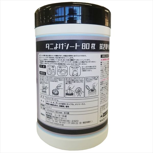 ダニよけシート 9個セット