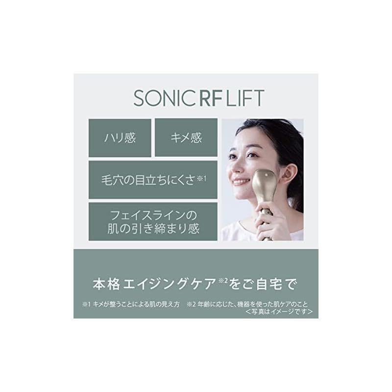 パナソニック 美顔器 ソニック RF リフトケア ゴールド調 EH-SR75-N 1
