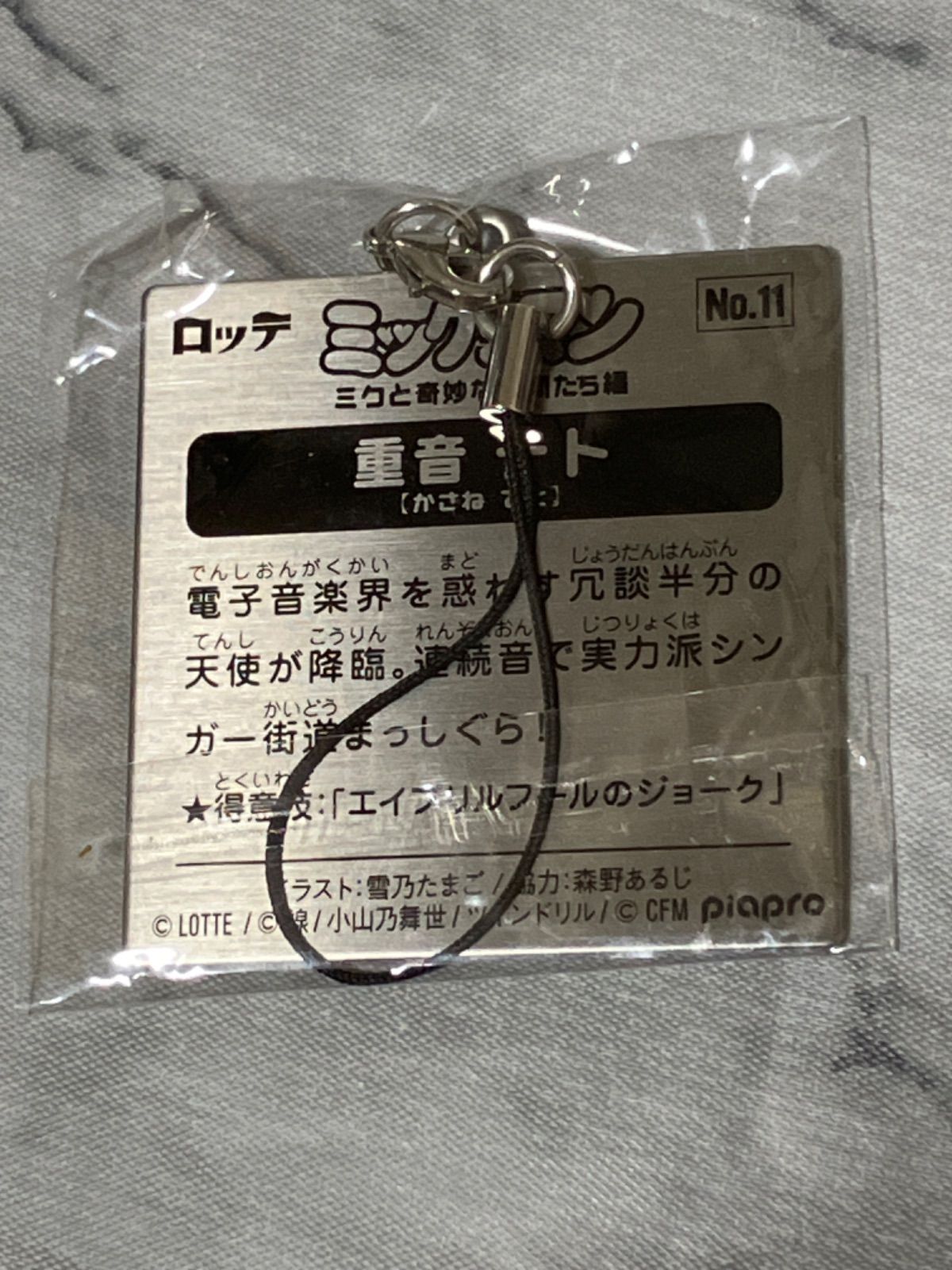 ミックリマン 重音テト メタルチャーム 新品重音テト ミックリマン＆ミックリマン2 メタルチャーム Happy
