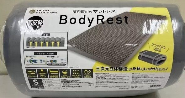 SHOWA NISHIKAWA BodyRest シングル 高反発マットレス 新品未使用】昭和西川 高反発マットレス BodyRest シングル