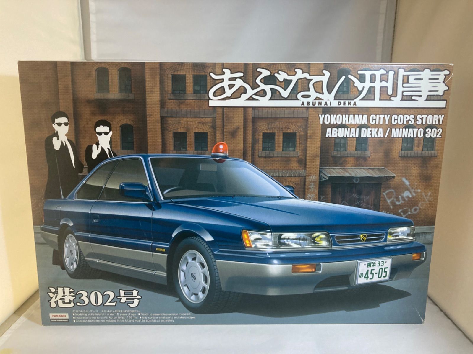 未組立】あぶない刑事 港302号 覆面パトカー 1/24 あぶない刑事 