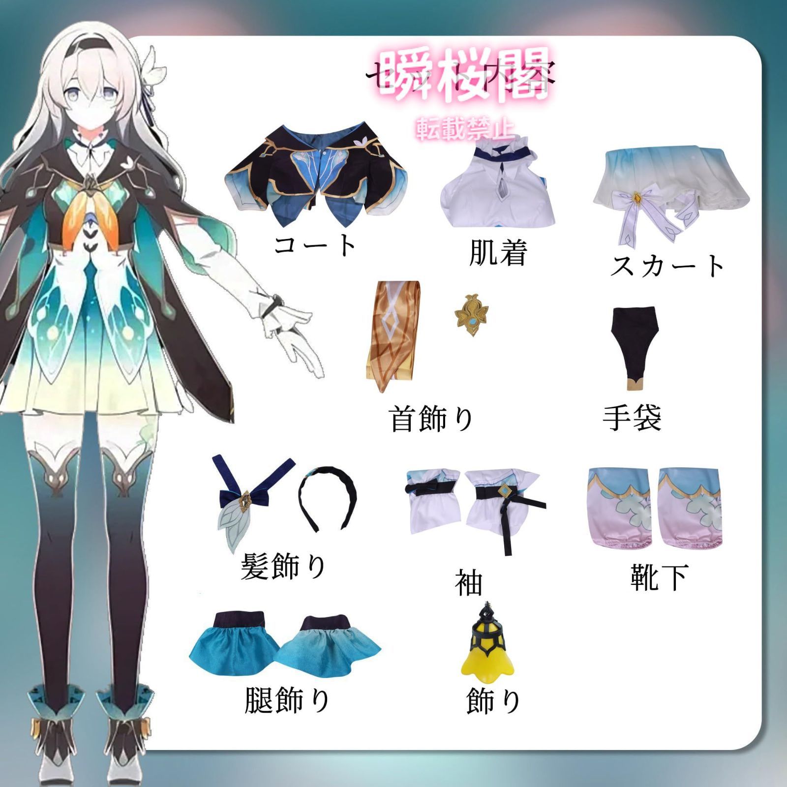 イベント ステージ服ホタル