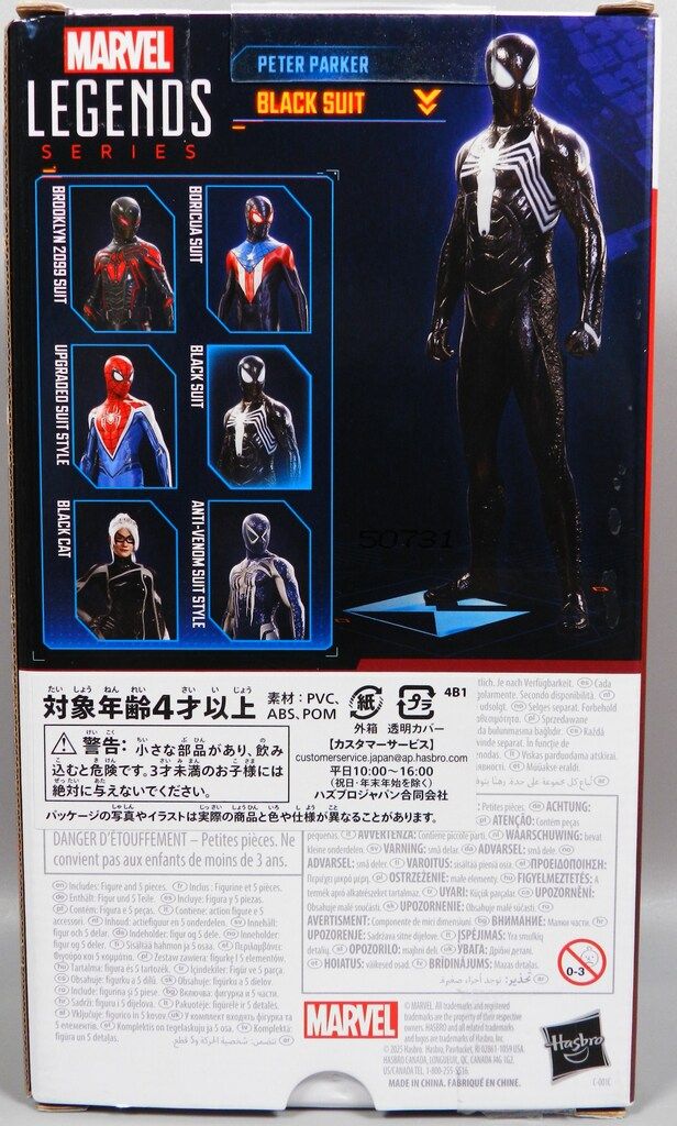 Hasbro マーベルレジェンド・シリーズ ゲーマーバース ピーター