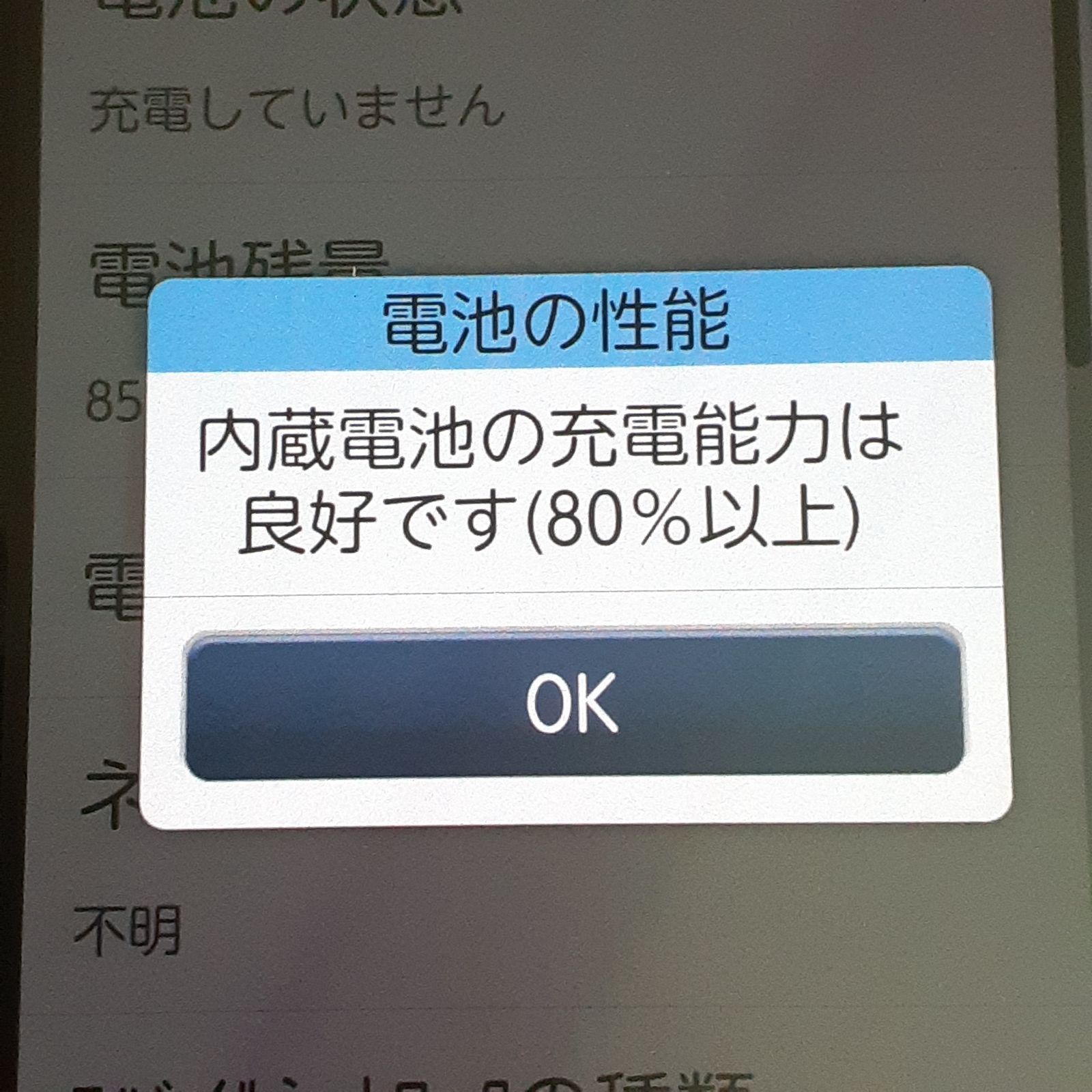 らくらくスマートフォン