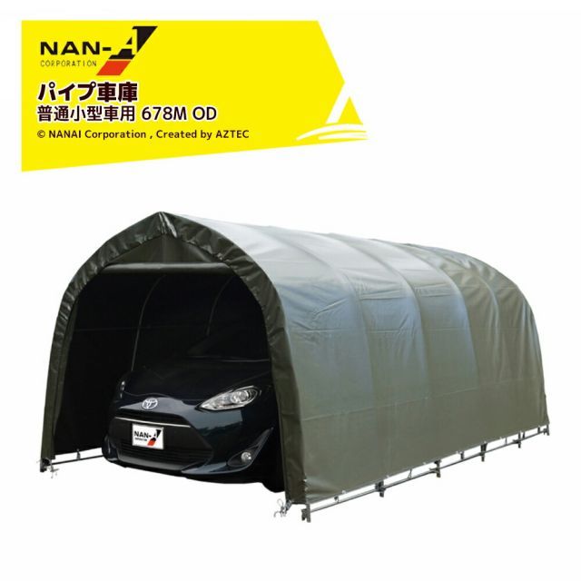 法人 農園宛 無料 ナンエイ 南栄工業 パイプ車庫 埋込み式 普通小型車用 受注生産品 オリーブドラブグリーン 678M ODFR