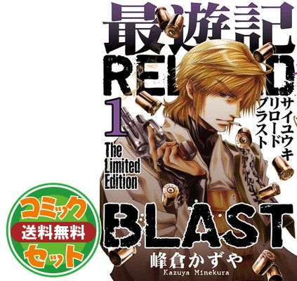 セット売り★漫画 最遊記シリーズ30冊セット 峰倉かずや 限定版あり Amazon.co.jp: 最遊記BOXセット 壱巻 (ZERO-SUMコミックス) : 峰