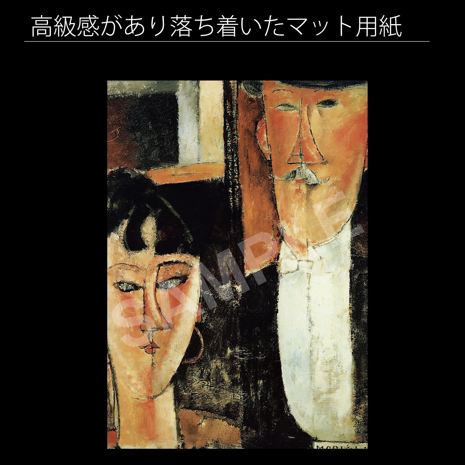 アメデオ・クレメンテ・モディリアーニ（Amedeo Clemente Modigliani