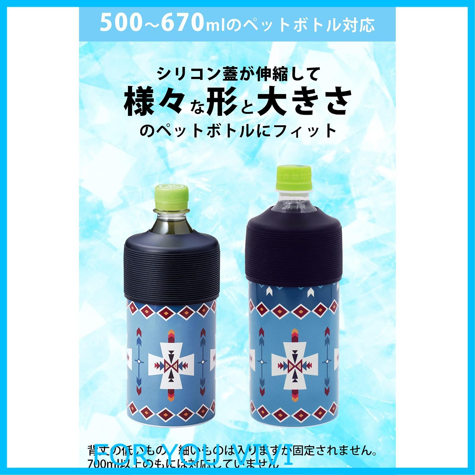 在庫処分】OGURA 四角 670mlも入る ペットボトルホルダー 保冷