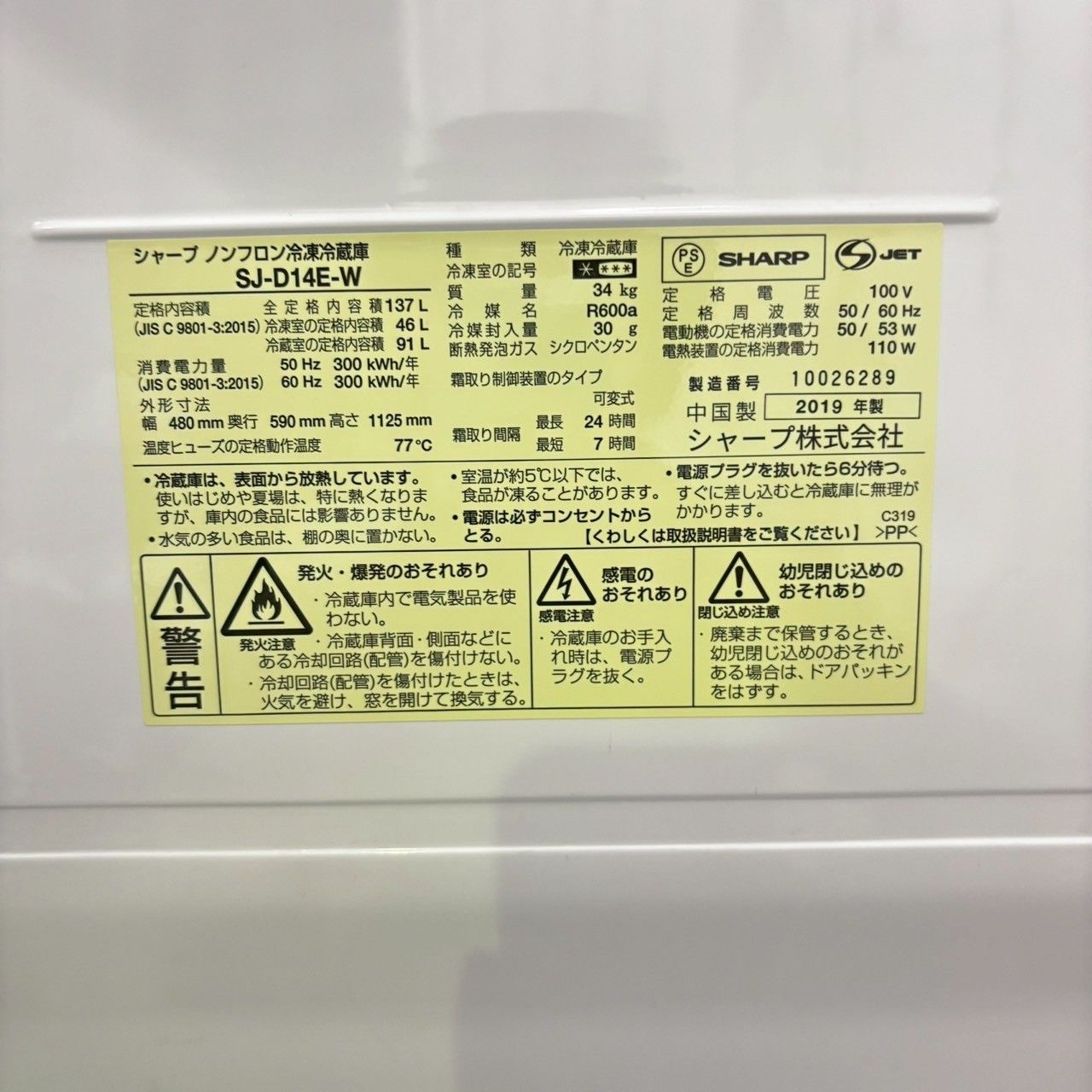 【A314】 シャープ 冷蔵庫 一人暮らし 2ドア 小型 2019年製 A314】 シャープ 冷蔵庫 一人暮らし 2ドア 小型 2019年製 楽天市場