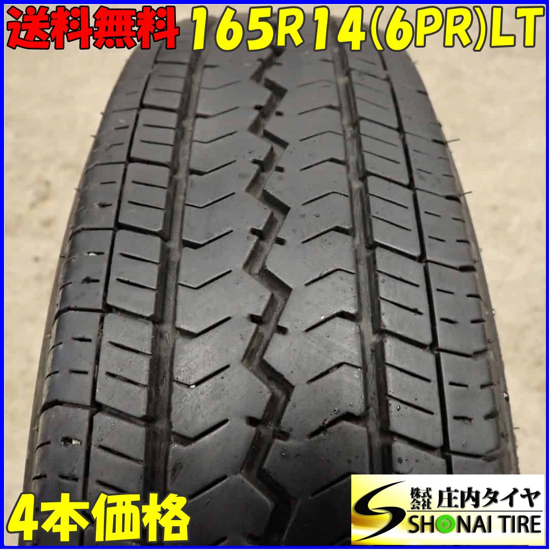 夏4本 会社宛 165R14 6PR LT トーヨー V-02e プロボックス サクシード ADバン タウンエース 貨物 商用 店頭交換OK NO E7850