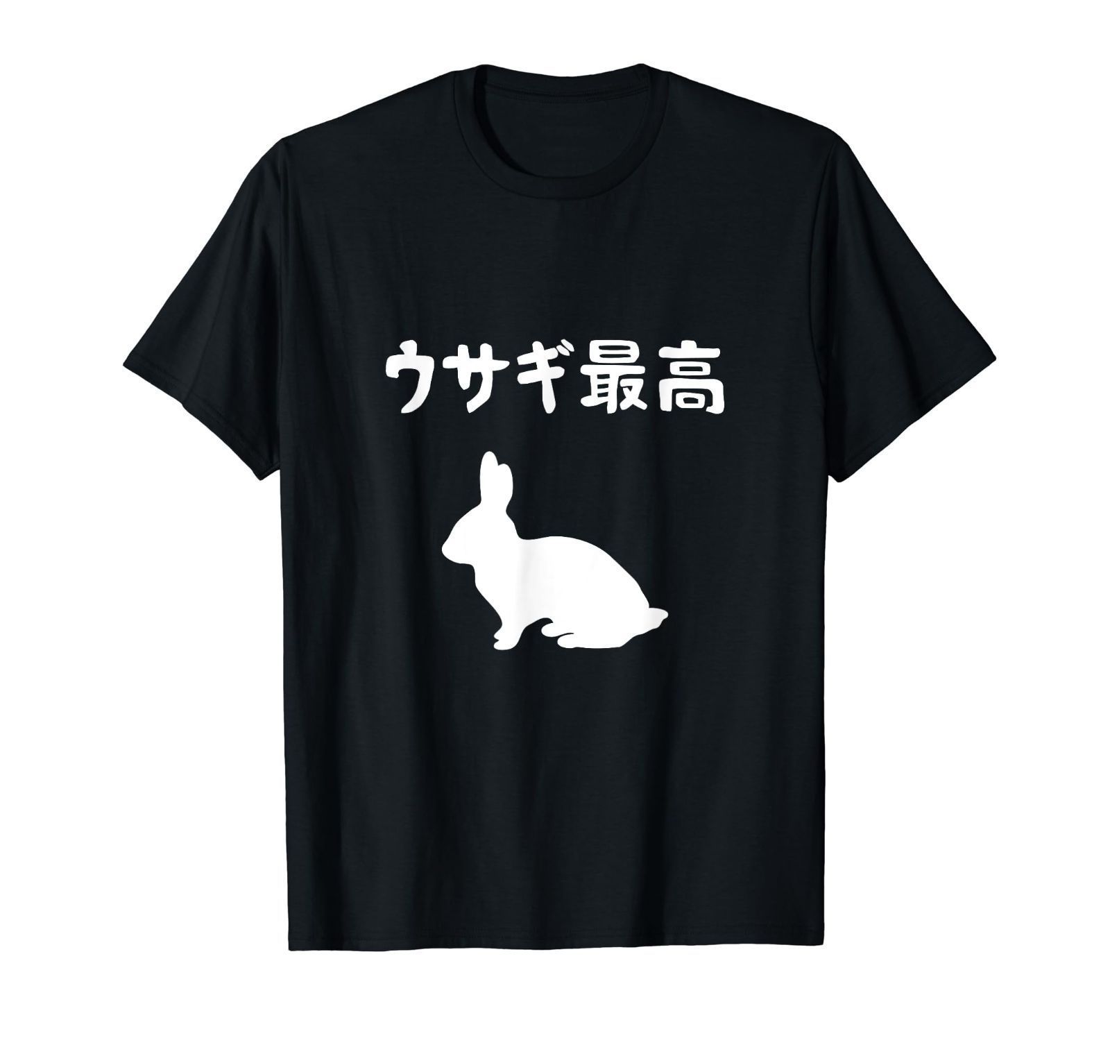 ウサギ最高 うさぎママ ウサギ好き うさぎ好き うさぎ ペット うさぎパパ うさぎ飼い おもしろ ウサギ 兎 Tシャツ