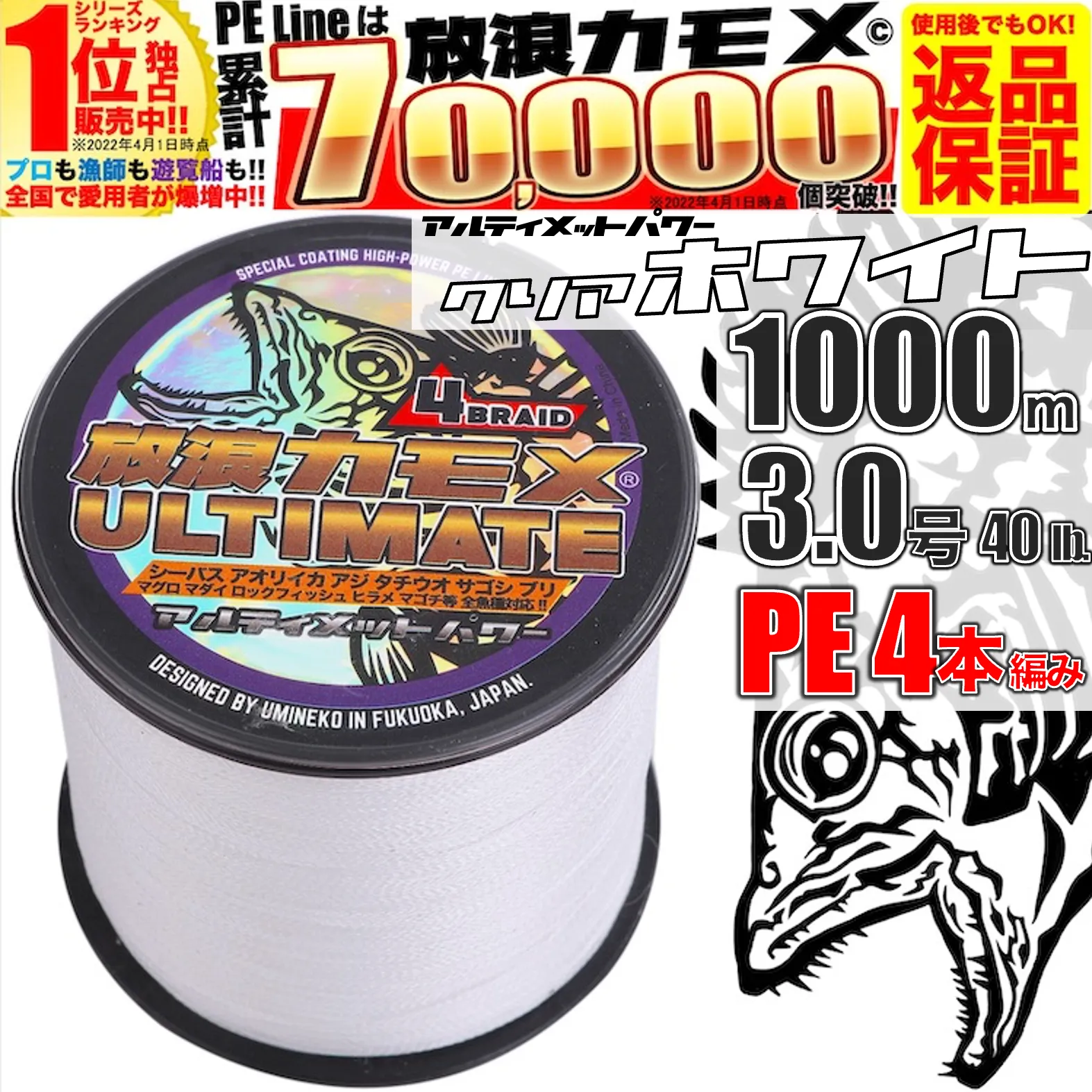 PEライン 1号 300m 4本編 憎き X4黄色 イエロー アジング エギング