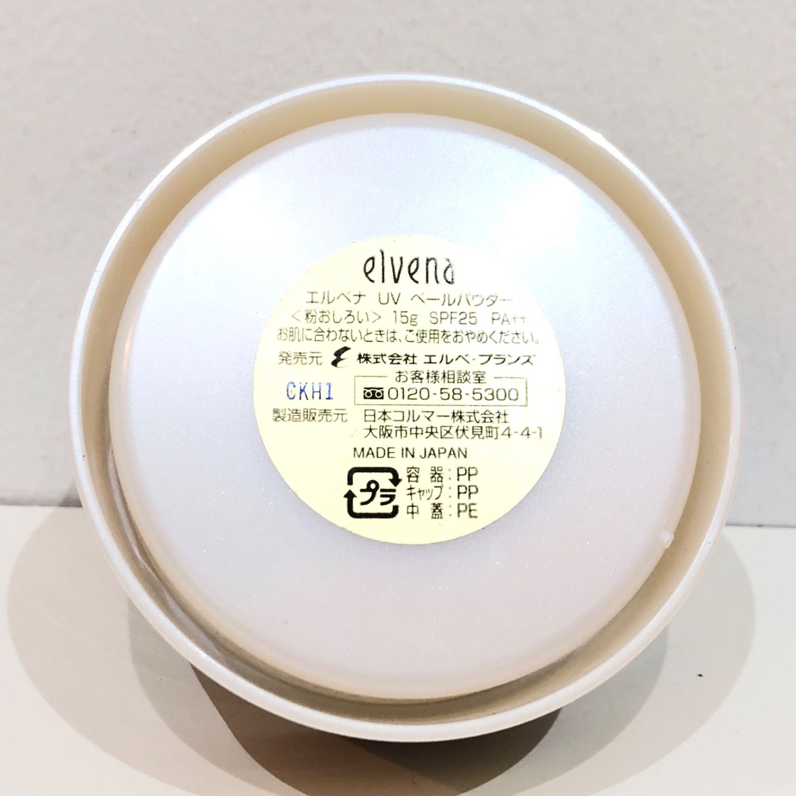 11161107 【未使用】 エルベナ UV ベールパウダー 粉おしろい 15g SPF25/PA++ elvena UV Veil Powder  日本コルマー - メルカリ