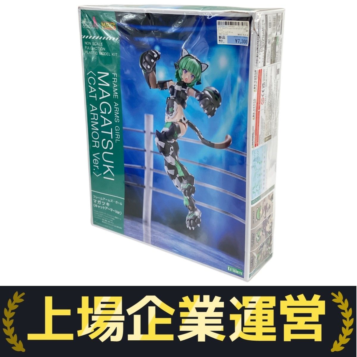 KOTOBUKIYA コトブキヤ FG161/9400 マガツキ キャットアーマー