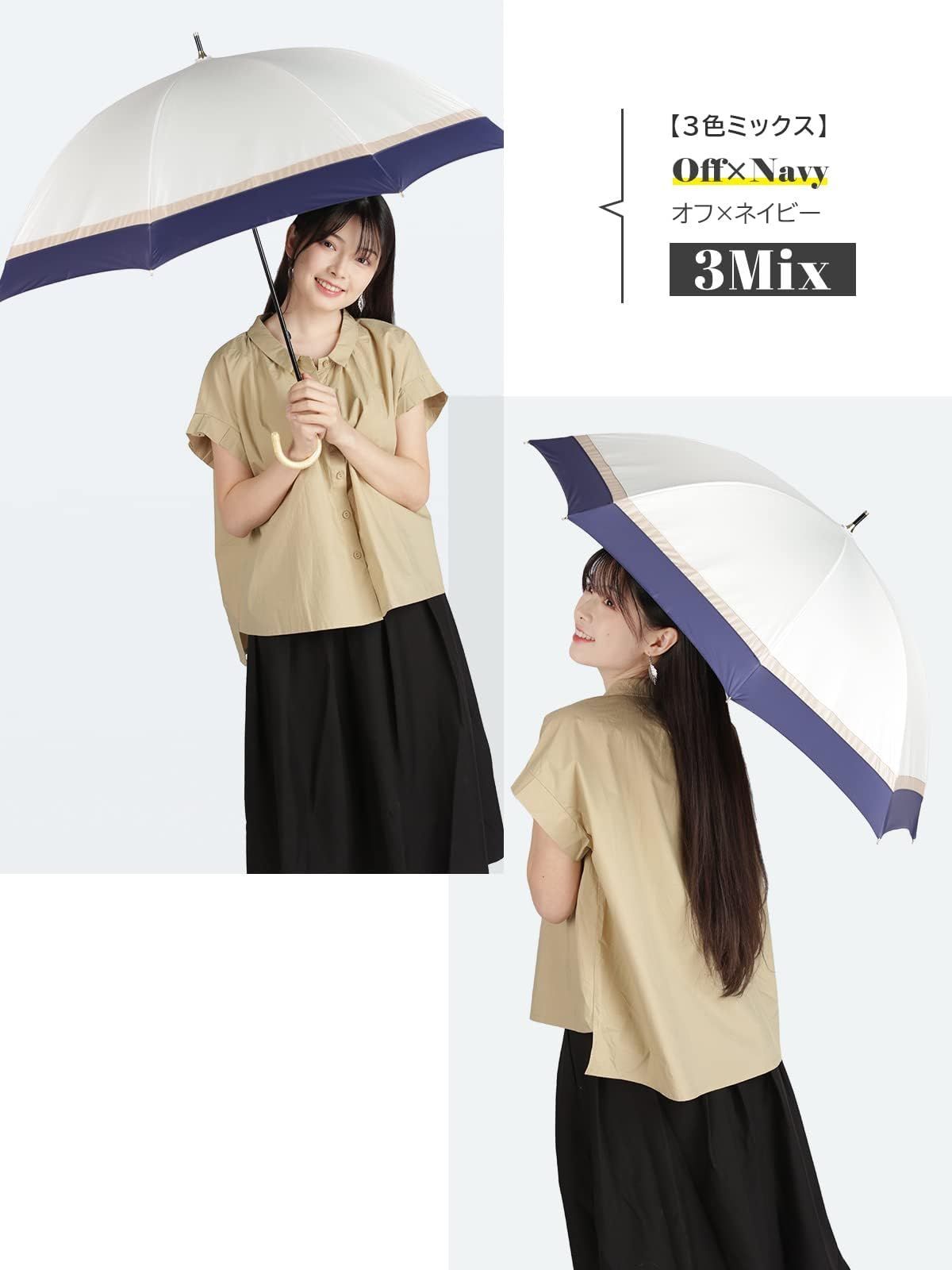 晴雨兼用 かわいい