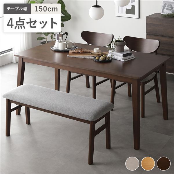 ダイニング 4点セット ダイニングテーブル 幅150cm ＋ ダイニングチェア 2脚 ＋ ベンチ ブラウン 天然木突板 木製脚付き リビング ダイニングセット 食卓テーブル リビングテーブル 食卓椅子 食卓チェア インテリア家具 リビング家具 生活家具 組立品