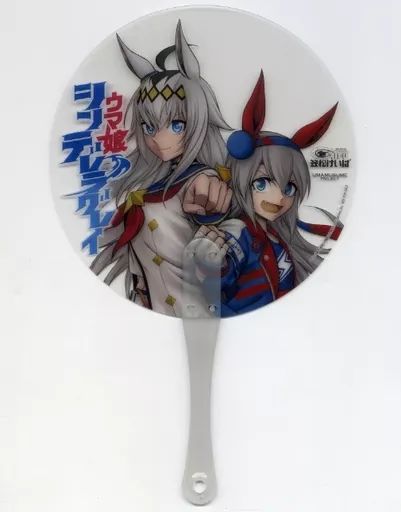 お気にいる 玄関先迄納品 中古】うちわ オグリキャップ オリジナルクリア その他