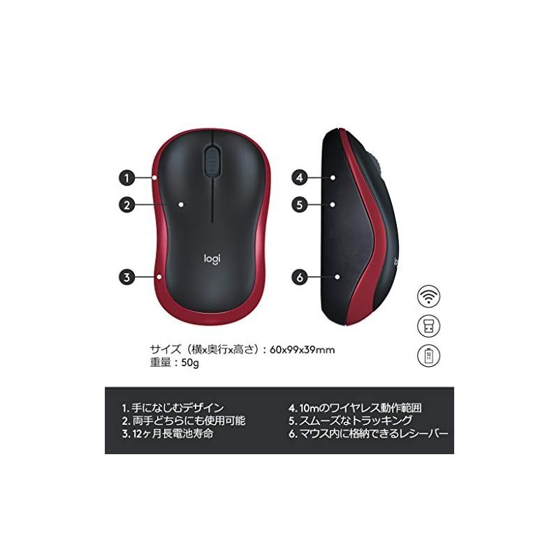 ロジクール ワイヤレスマウス 無線 マウスM185RD 小型 電池寿命最大12ケ月 M185 レッド 国内正規品 3年間無償保証 Amazon.co.jp: 【Amazon.co.jp限定】ロジクール ワイヤレス