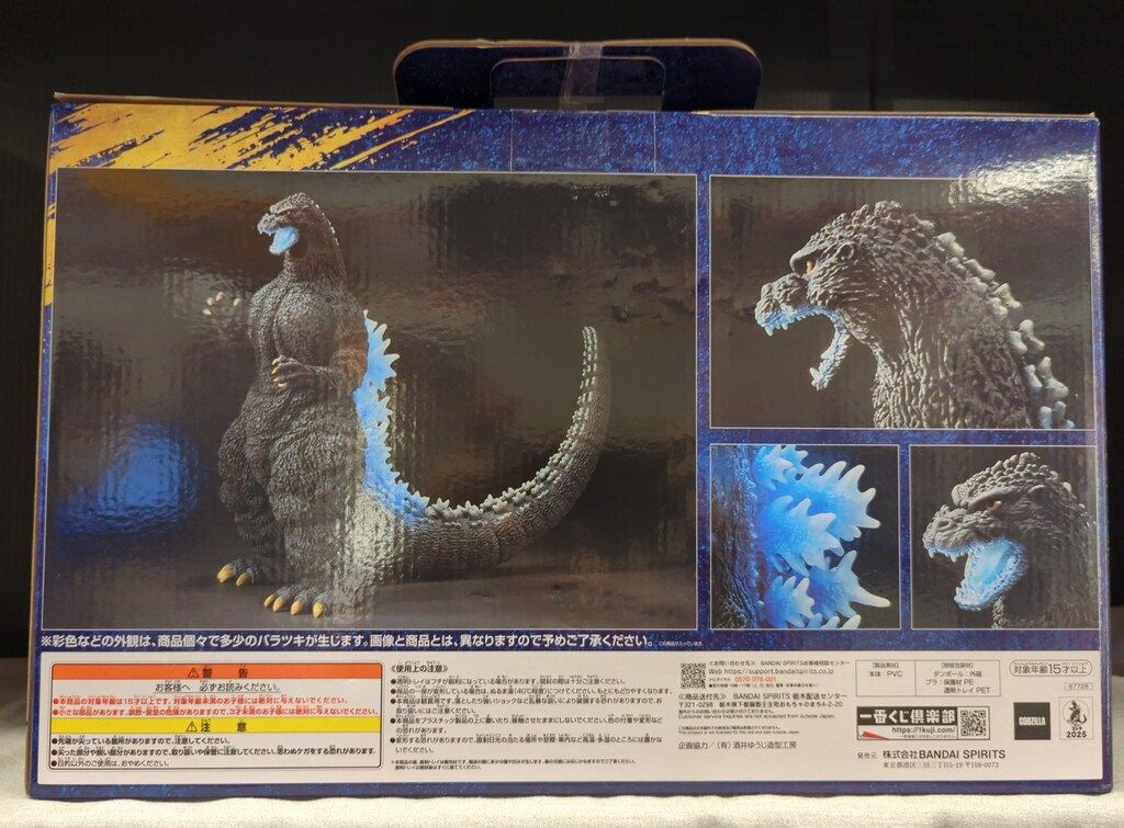BANDAI - 一番くじ ゴジラ 大怪獣列伝 ラストワン賞 網走激闘 SOFVICS 熱線放射 BANDAI SPIRITS 一番くじ ゴジラ 大怪獣列伝G ラストワン賞