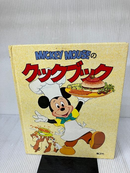 MICKEY MOUSEのクックブック　ミッキーマウスのクックブック MICKEY MOUSE COOKBOOK