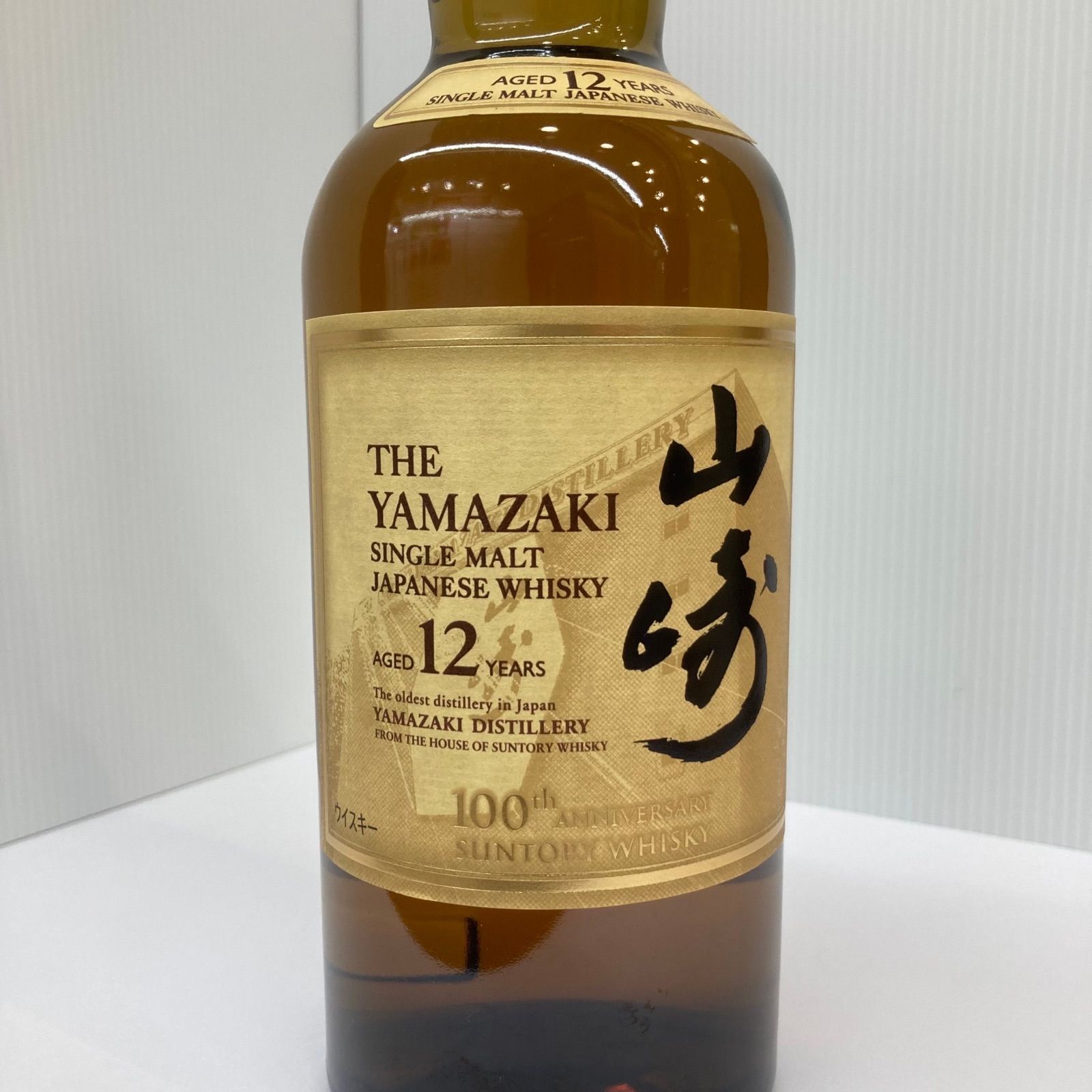 山崎 12年 100周年記念 蒸留所ラベル 700ml サントリー【愛知県内限定