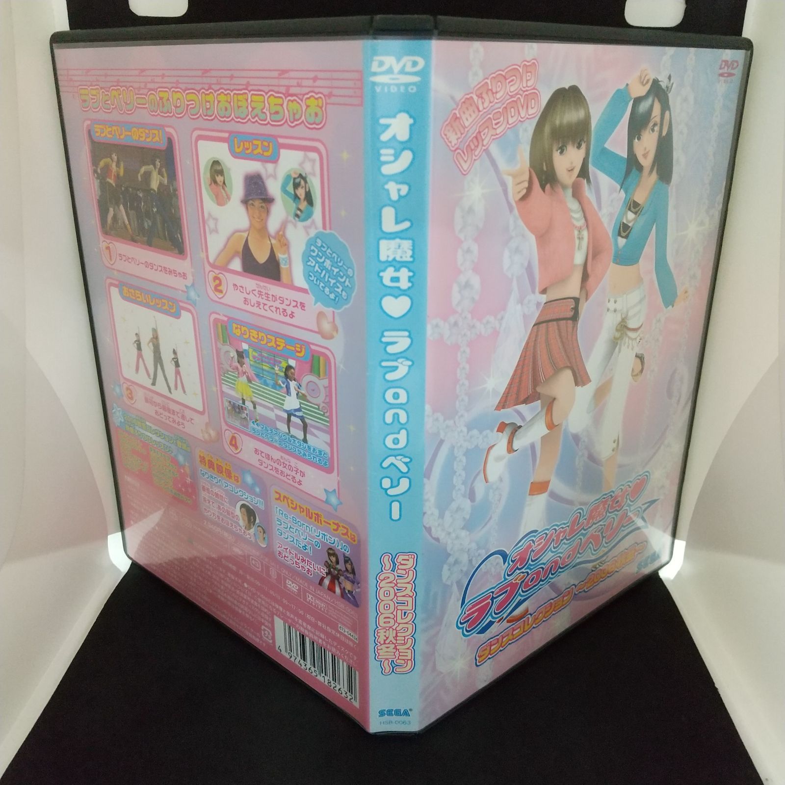 オシャレ魔女♥ラブandベリー ダンスコレクション～2006秋冬～　レンタル落ち　中古　DVD　ケース付き