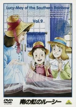 南の虹のルーシー DVD 全巻セット 【レンタル落ち】 訳あり】南の虹の