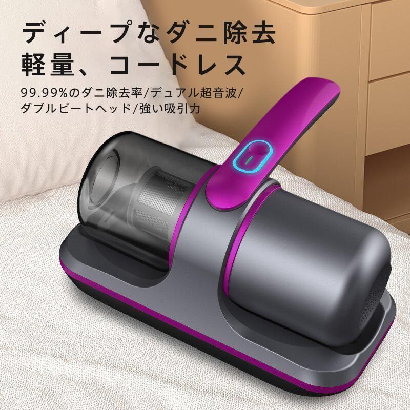 【新品 未使用】布団クリーナー コードレス 掃除機 超軽量 ダニ退治 梅雨対策 Amazon | 布団クリーナー 布団掃除機 コードレス 1.2kg超軽量 UV
