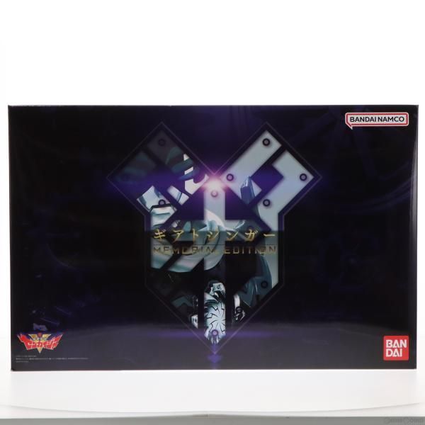 中古】[TOY]プレミアムバンダイ限定 ギアトジンガー -MEMORIAL EDITION